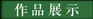 &#80;&#71;&#30005;&#23376;